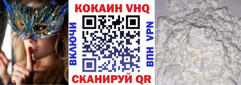 COCAIN VHQ  Черноголовка 