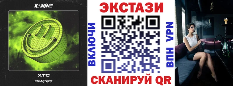 ЭКСТАЗИ таблы  Черноголовка 