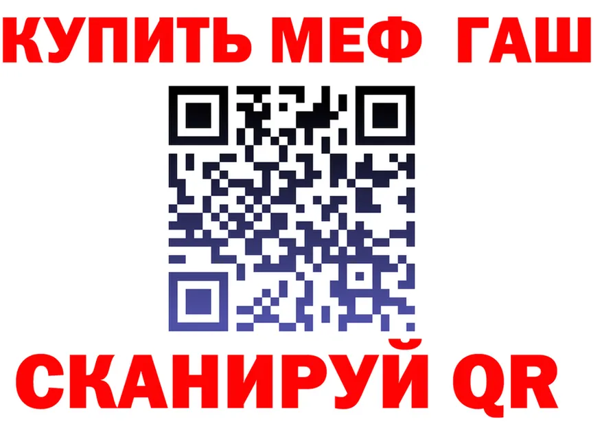 МЕФ VHQ ССЫЛКА darknet mega Черноголовка