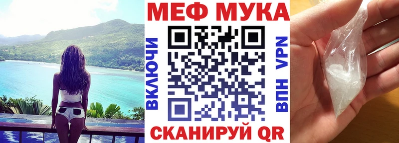 даркнет сайт  Черноголовка  МЕФ мука 